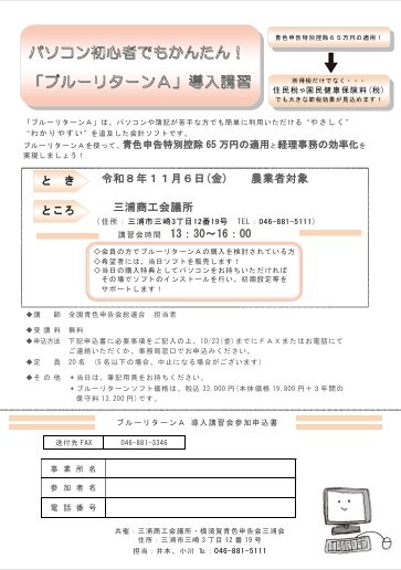 ブルーリターン講習会案内チラシ.jpg